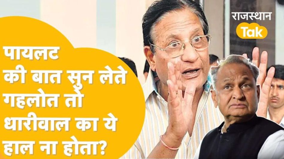 भ्रष्टाचार के एक मामले में बढ़ गई धारीवाल की मुश्किलें! सुप्रीम कोर्ट ने दिया नोटिस Video Thumbnail