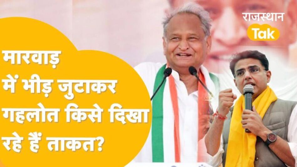 Barmer: मेवाराम, हेमाराम और हरीश चौधरी के गढ़ में गहलोत की हुंकार, ‘जय भारत सत्याग्रह’ का आग़ाज़! Video Thumbnail