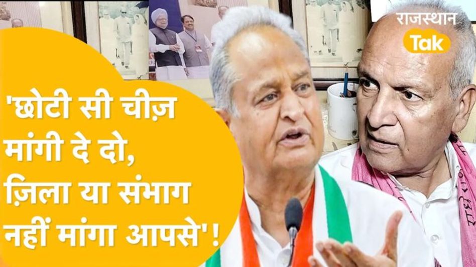 Kota: भरत सिंह ने क्यों लिख दी सीएम को गुस्से से भरी चिठ्ठी? Video Thumbnail