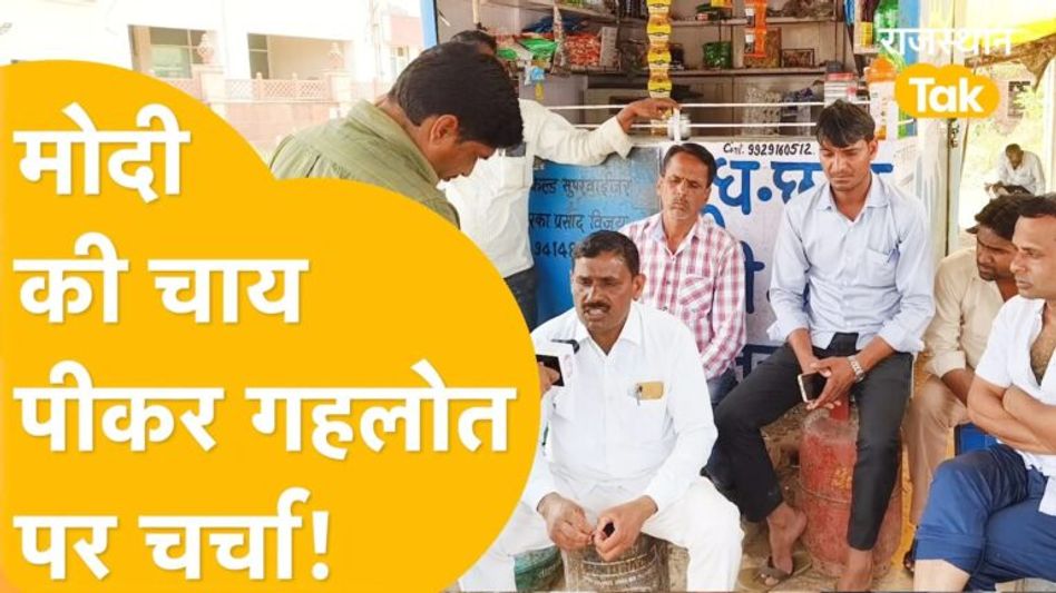 ‘गहलोत-पायलट का झगड़ा कांग्रेस को ले डूबेगा’! Video Thumbnail