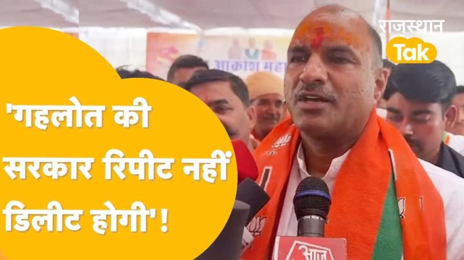 Jalore: सीपी जोशी ने कहा- गहलोत का जोधपुर जीतना भी मुश्किल कर देंगे! Video Thumbnail