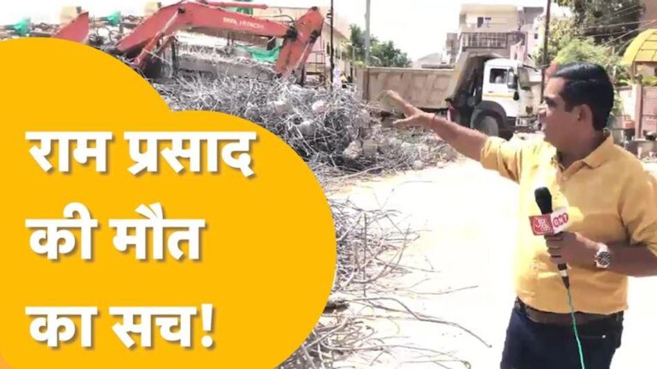 Jaipur के राम प्रसाद मीणा ने मरने से पहले क्यों लिया महेश जोशी का नाम! Video Thumbnail