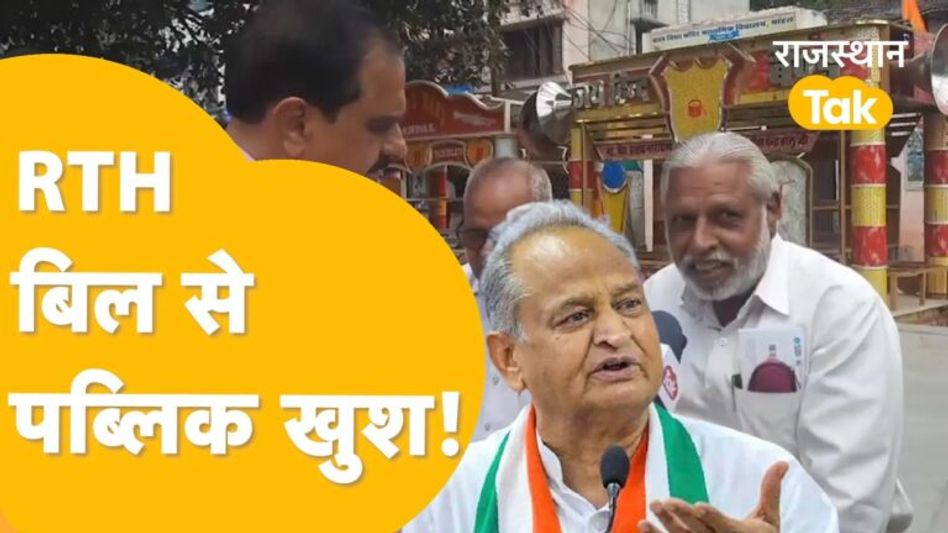 भीलवाड़ा में गहलोत सरकार के काम पर आपस में भिड़े लोग, जानें किसे वोट करेंगे माण्डल विधानसभा के लोग Video Thumbnail