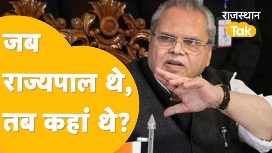 Barmer: सत्यपाल मलिक के बयान पर भड़के कैलाश चौधरी, सुना दी खरी-खोटी! Video Thumbnail