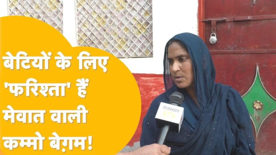 Bharatpur का मेवात अब सिर्फ अपराध के लिए नहीं जाना जाएगा! जानें वजह Video Thumbnail