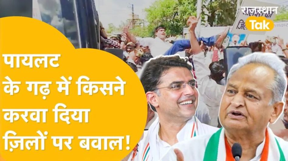 Tonk: जिले की मांग पर 400 गिरफ्तारियां, बीजेपी वालों का बड़ा बवाल! Video Thumbnail