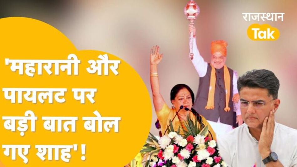 महारानी पर भरोसा, Pilot की तारीफ और Gehlot पर निशाना! Video Thumbnail