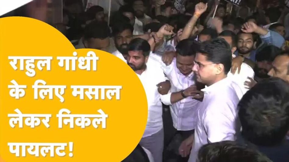जयपुरः सड़कों पर मशाल लेकर निकले पायलट, यूथ कांग्रेस के जुलूस में मोदी पर बोला हमला Video Thumbnail