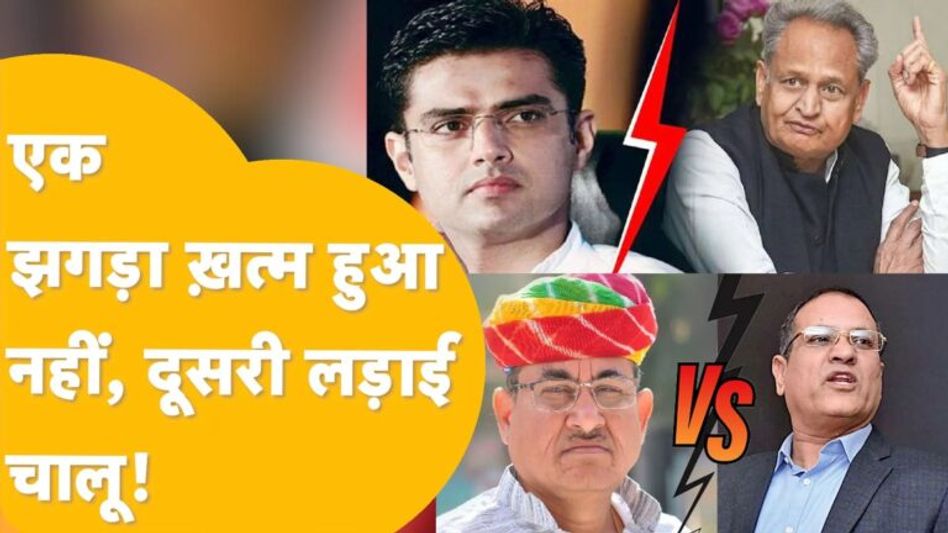 Bikaner: कांग्रेस के दो दिग्गज नेता भिड़ गए, अब Dudi Vs Meghwal भी शुरू! Video Thumbnail