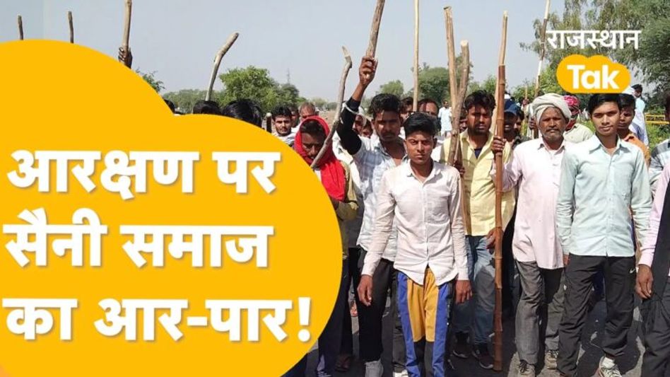 Bharatpur: क्या गहलोत करेंगे अपने समाज की मांग पूरी या चलता रहेगा पसोपेश? Video Thumbnail