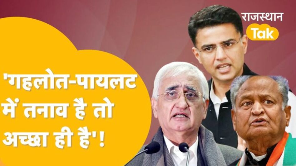Sachin Pilot, Ashok Gehlot के लिए Salman का बड़ा संदेश! Video Thumbnail