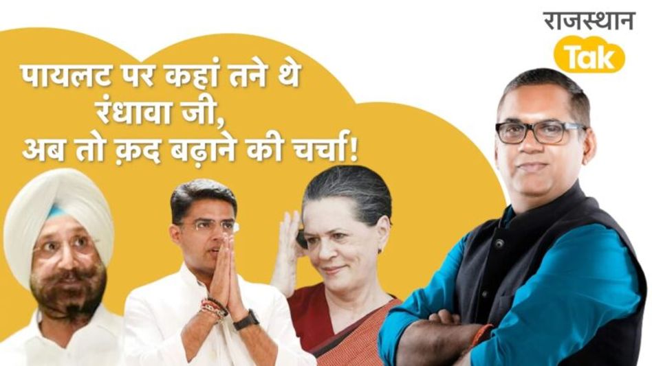 गहलोत-पायलट विवाद में ‘कमल’ की एंट्री, शाह की रैली से कौन दरकिनार? Video Thumbnail