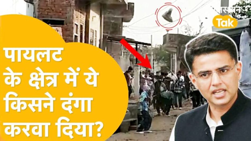 Tonk में माहौल अब सामान्य, बवाल के बाद पुलिस बल तैनात, धारा 144 लागू! Video Thumbnail