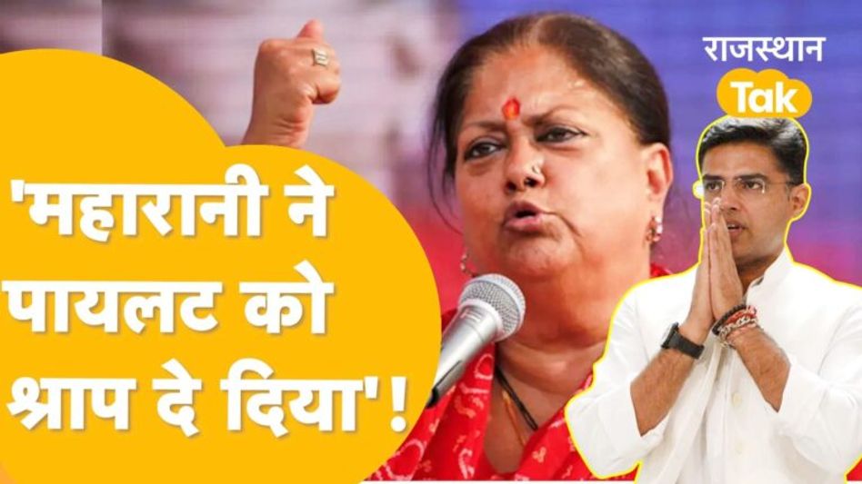 Dungarpur: ‘भागवत कथा में रौद्र रुप में राजे, विरोधियों पर किए प्रहार’! Video Thumbnail