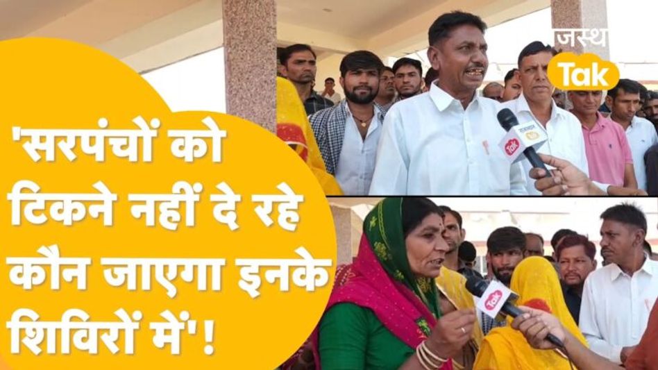 Gehlot का महंगाई राहत कैंप का विरोध भी शुरू हो गया… Video Thumbnail