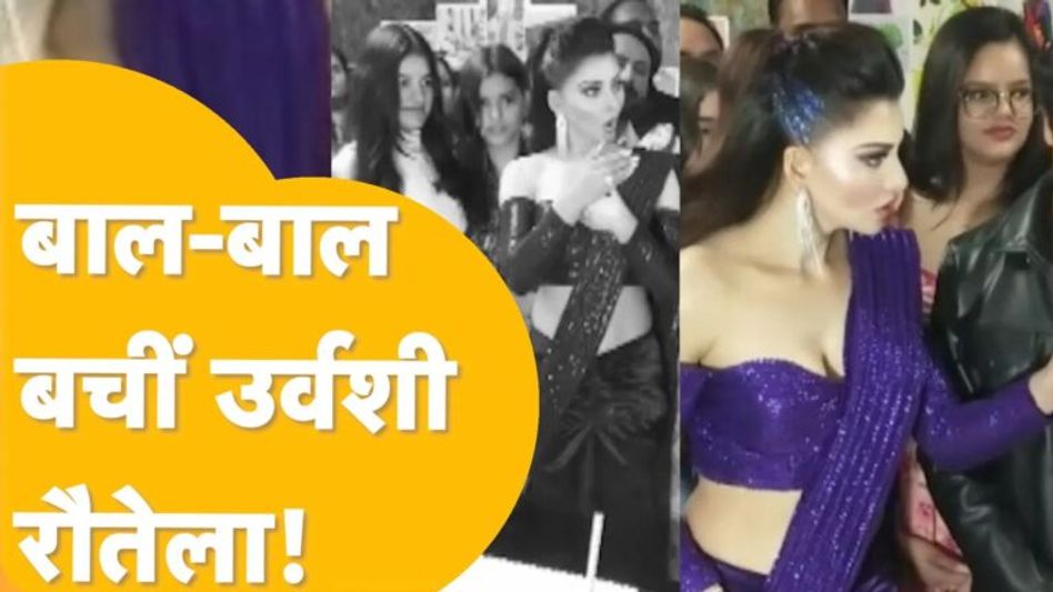 जयपुर में हादसे का शिकार होते-होते बची उर्वशी रौतेला, आग की चिंगारी देखकर सब रह गए हैरान, देखें Video Thumbnail