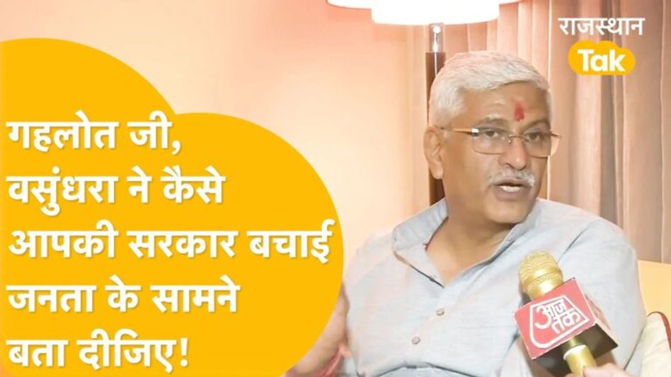 वसुंधरा पर दिए गए CM गहलोत के बयान को केंद्रीय मंत्री शेखावत ने बताया गलत परंपरा! जानें Video Thumbnail