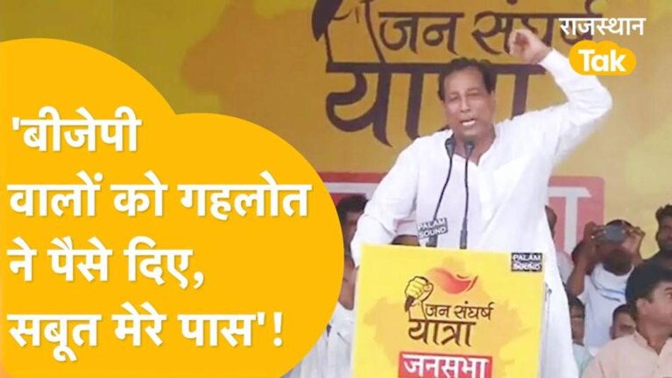 मंत्री गुढ़ा ने उठाया सवाल- गहलोत और वसुंधरा को एक साथ कैसे हुआ कोरोना? Video Thumbnail