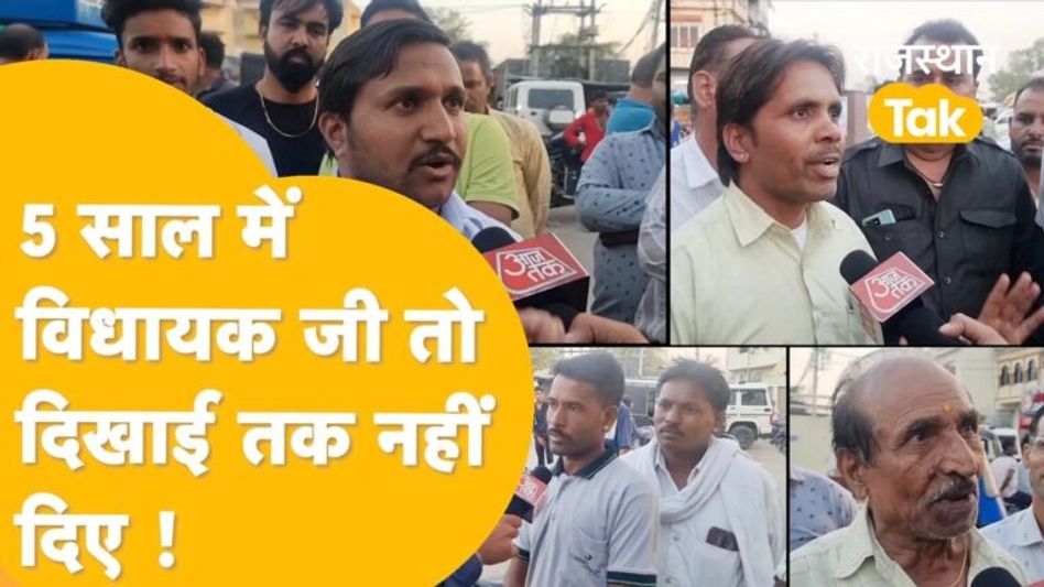 Udaipur: BJP विधायक प्रताप गमेती का पब्लिक को बेसब्री से इंतज़ार है! Video Thumbnail