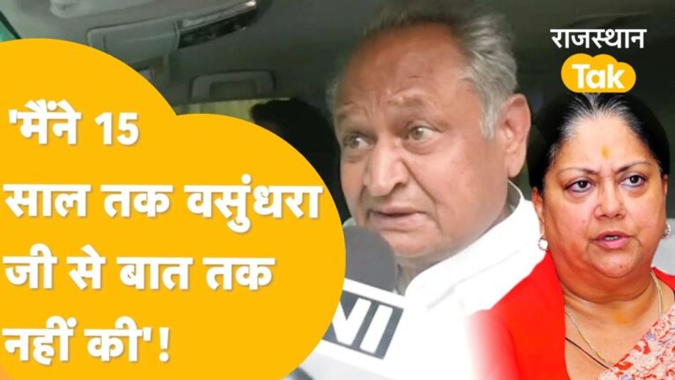 ‘बीजेपी वाले भूल गए मैंने कैसे उनकी सरकार बचाई थी!’ – Ashok Gehlot Video Thumbnail