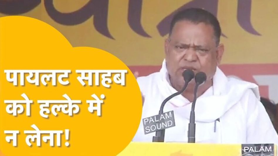 पायलट का मंच, खिलाड़ी लाल ने मारा छक्का… Video Thumbnail