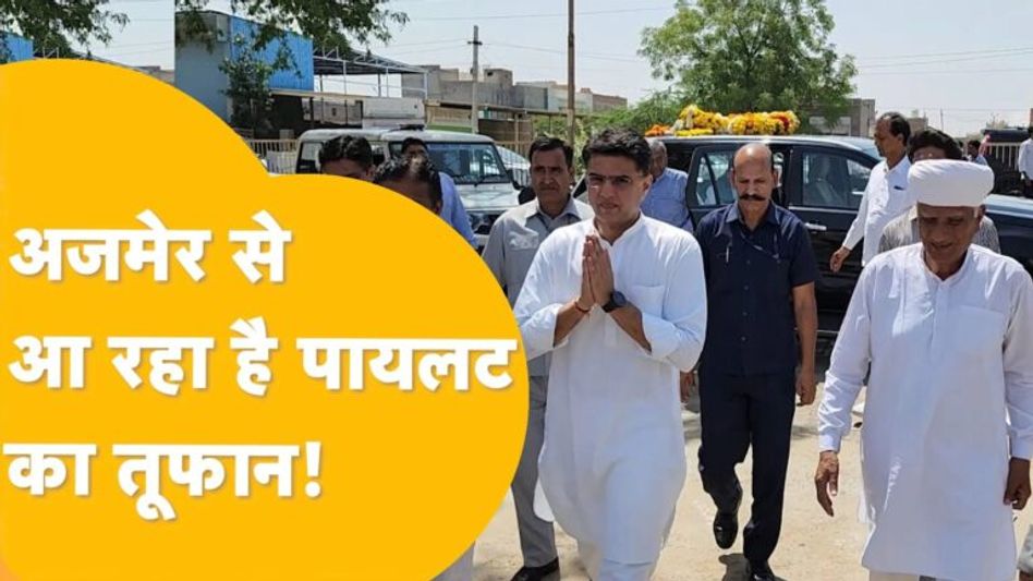 Sachin की आंधी में किस-किसके तंबू उड़ने वाले हैं ! Video Thumbnail