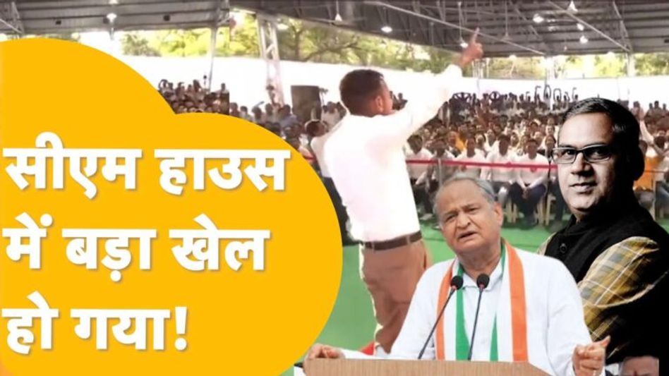 I LOVE YOU से नारेबाज़ी तक-थर्ड-ग्रेड टीचरों के साथ बड़ा धोखा ! Video Thumbnail