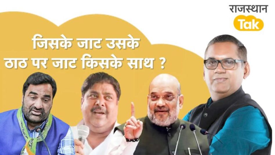 Nagaur: हनुमान जी के घर में ही सेंधमारी करने आ गए हरियाणा वाले! Rajasthan Elections RLP Vs JJP Video Thumbnail