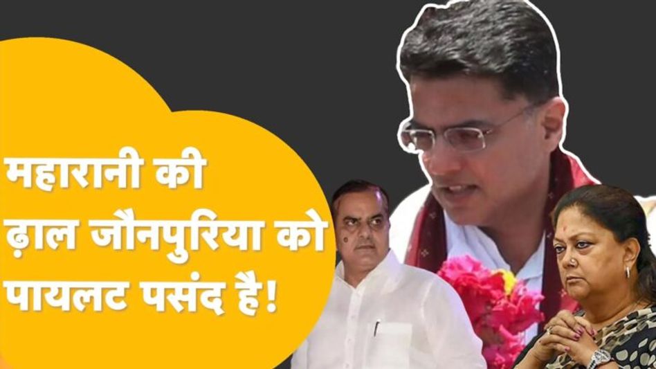 Tonk- सांसद जौनपुरिया भी मैदान में, महारानी के साथ आए गहलोत पर बरसे, पायलट को भी साध गए! Video Thumbnail