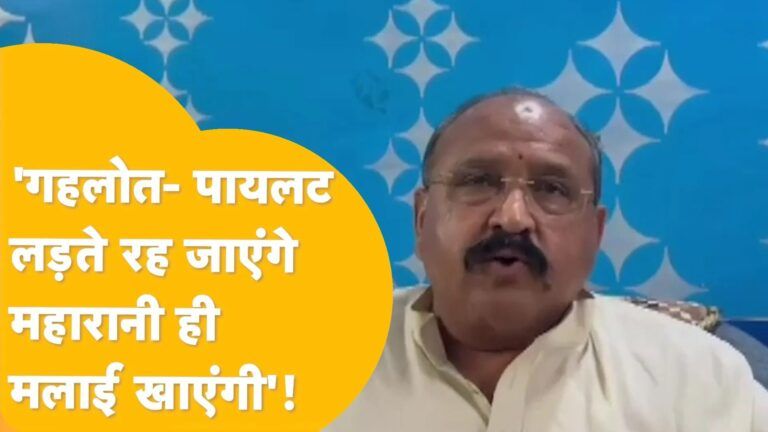 Kota: प्रहलाद गुंजल बने वसुंधरा की ढाल-‘ताज तो महारानी ही पहनेंगी’! Video Thumbnail