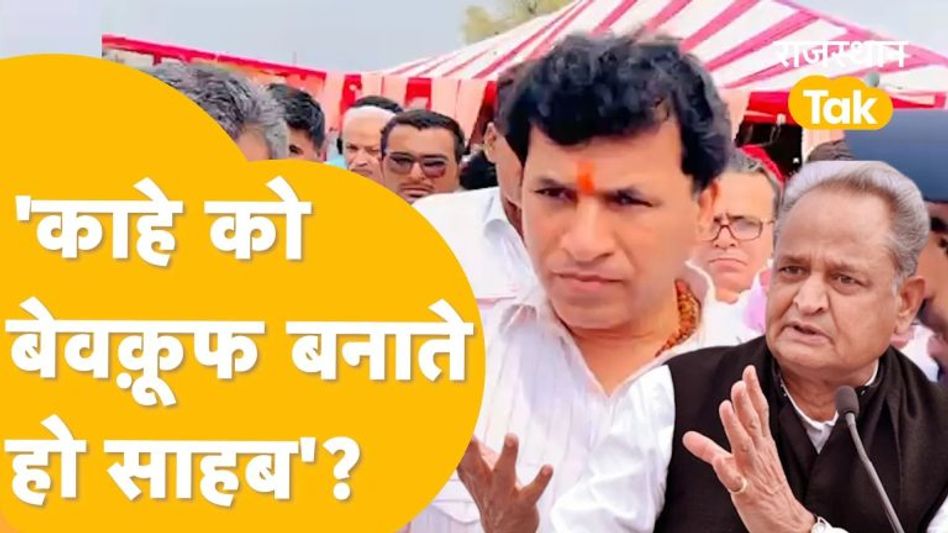 Jalore: ‘पेपर लीक, भ्रष्टाचार, माफिया की भरमार, महंगाई के नाम पर घुमा रही सरकार’- Kailash Choudhary Video Thumbnail