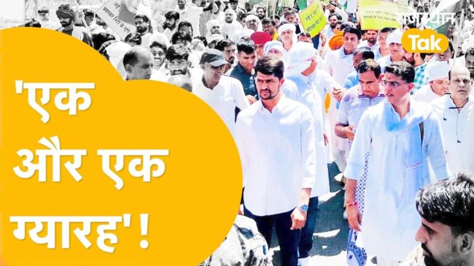 सचिन की छांव निर्मल बने, ‘जंग’ में युवाओं की ‘फौज़’ साथ लाए! Video Thumbnail