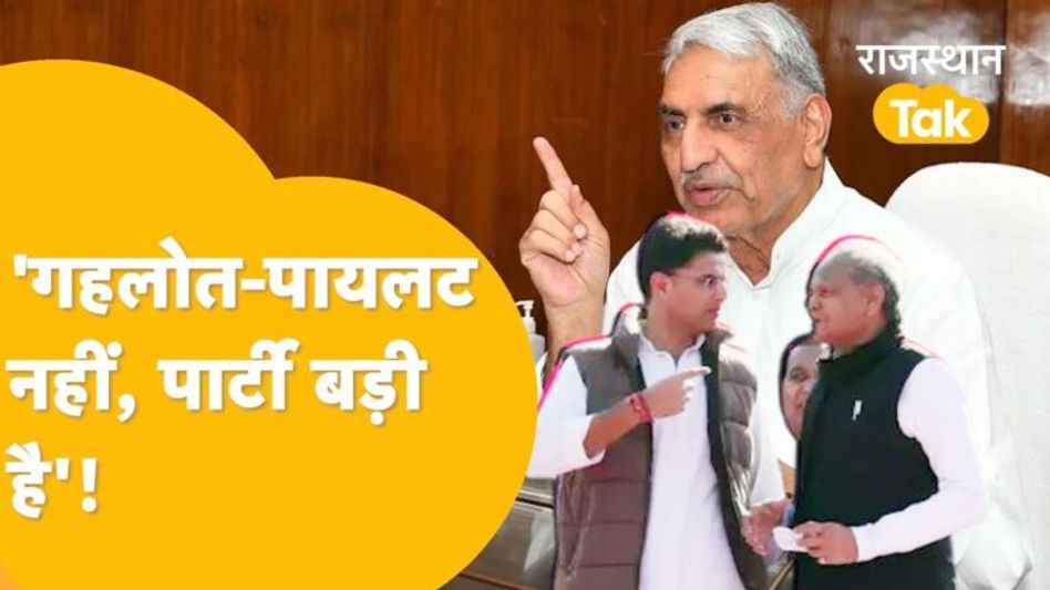 Pali: गहलोत-पायलट के झगड़े पर बीसूका अध्यक्ष डॉ चंद्रभान का बयान! Video Thumbnail