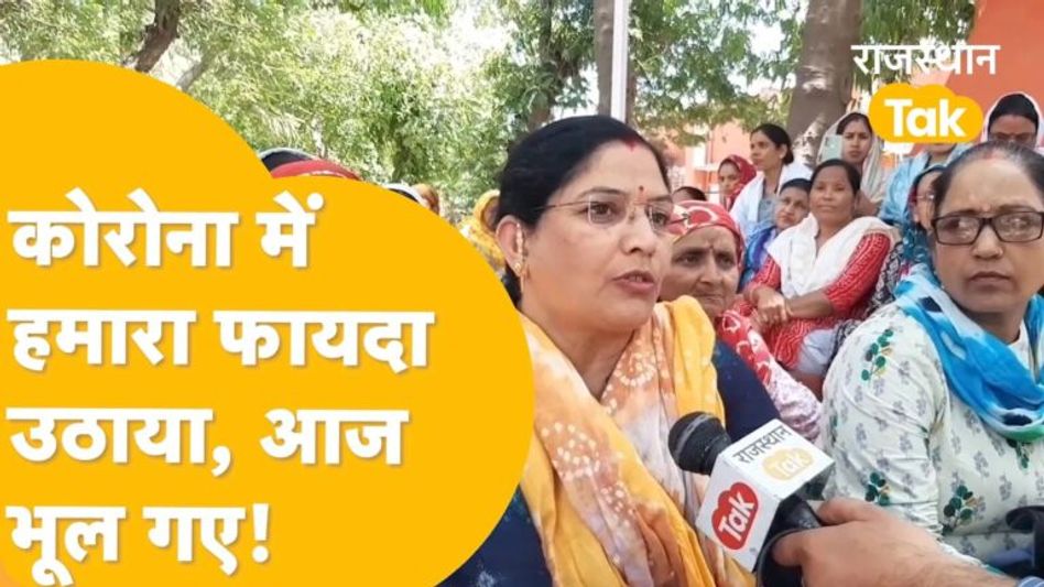 Dholpur: गहलोत से नाराज ANM/LHB, पूरे राजस्थान में बड़े आंदोलन की तैयारी में! Video Thumbnail