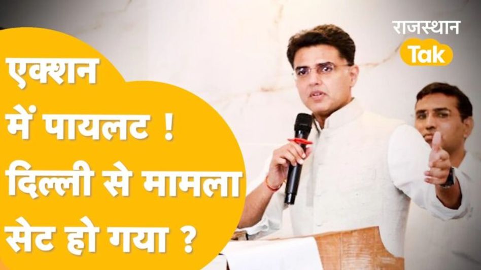 Jaipur: किसके लिए बोले Sachin Pilot – ‘हमें कोई जुदा नहीं कर सकता’! Video Thumbnail