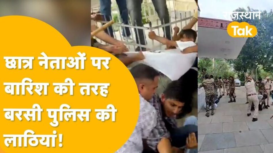 Jaipur: ABVP और NSUI के छात्र नेता एक साथ पीटे गए, पुलिस ने गिरा-गिराकर मारा! Video Thumbnail