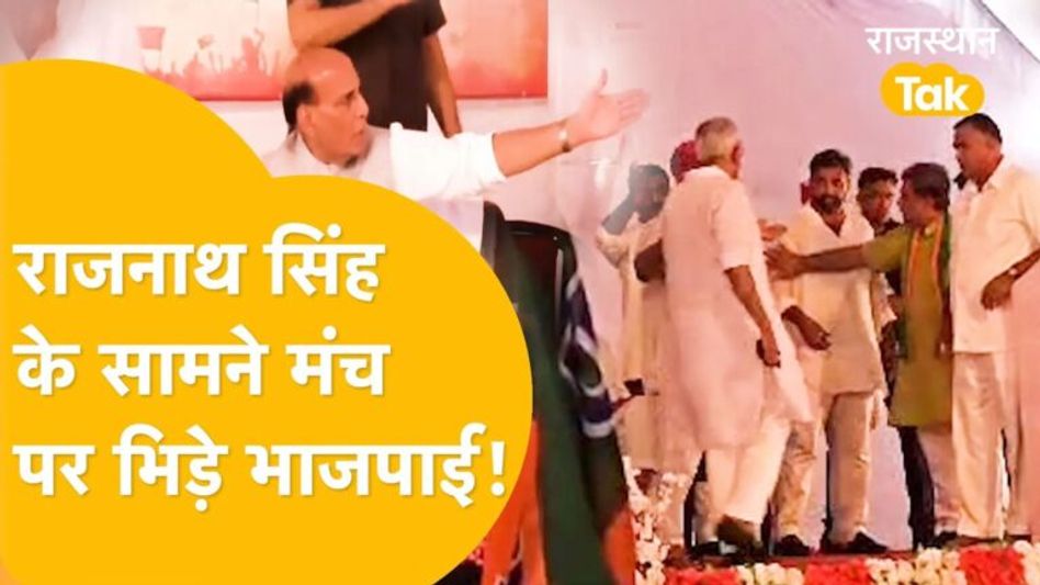 Jodhpur: बीजेपी की गुटबाजी सतह पर आई, गहलोत के गढ़ में बीजेपी वालों में हाथापाई! Video Thumbnail