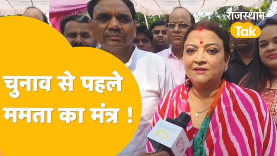 चुनाव से पहले ममता भूपेश का मंत्र ! Video Thumbnail