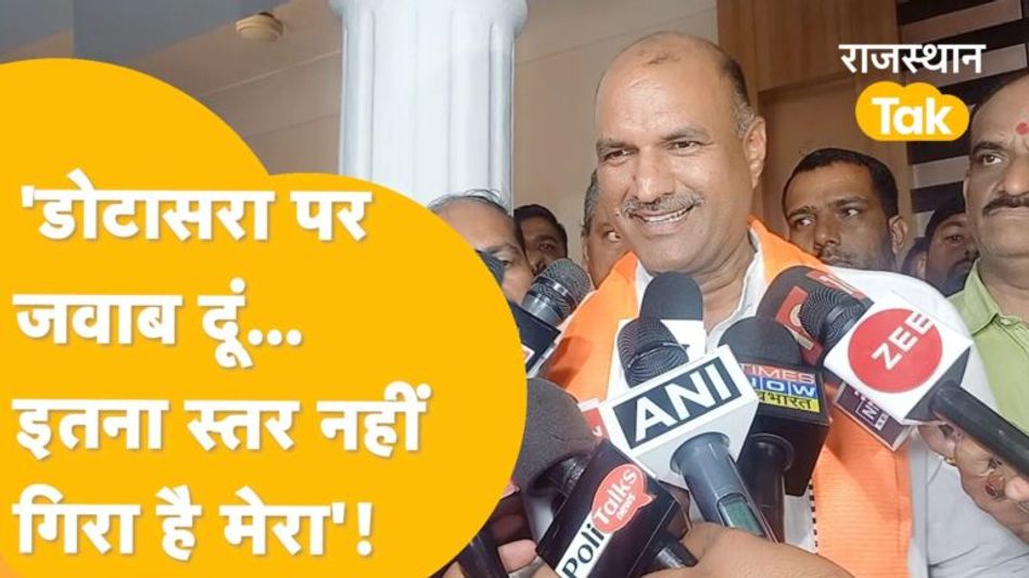 गहलोत पर बोले सीपी जोशी, ‘चुनाव में पता चल जाएगा गोटा किसके ऊपर घूमेगा’ Video Thumbnail