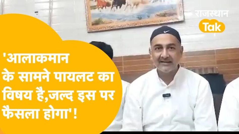 बोले काजी निजामुद्दीन, ‘चुनाव में उम्र की सीमा अभी तय नहीं, नेताओं के बेटे को भी मिलेगा टिकट’! Video Thumbnail