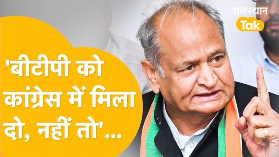 Dungarpur: संकट में साथ देने के लिए सीएम ने बीटीपी का शुक्रिया किया, फिर दे दी ये सलाह ! Video Thumbnail