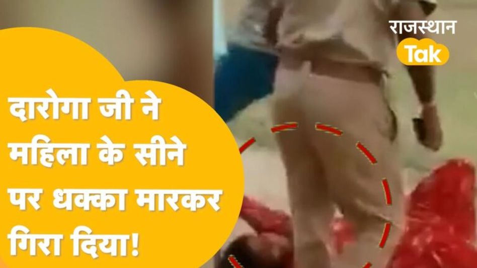 Video: श्रीगंगानगर में बेनीवाल ने ASI को सिखाया सबक, महिला से की थी बदसलूकी! Video Thumbnail