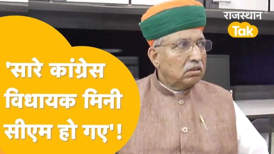 Bikaner: अब दलित ही कांग्रेस को सबक सिखाएंगे – ‘अर्जुनराम मेघवाल’ Video Thumbnail