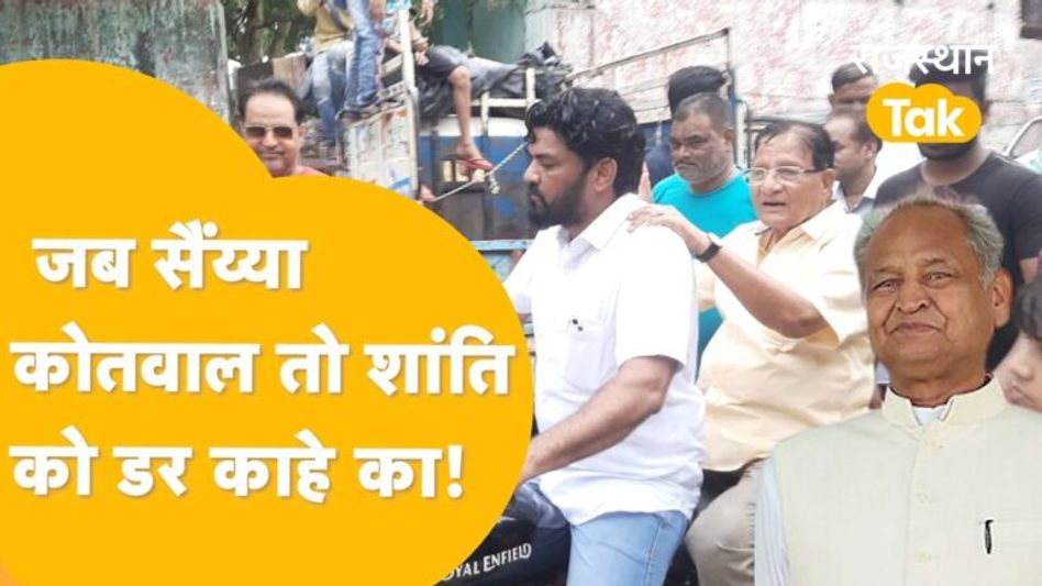 Kota: ‘मर्दों के प्रदेश वाले’ धारीवाल, फिर ग़लती कर बैठे ! Video Thumbnail