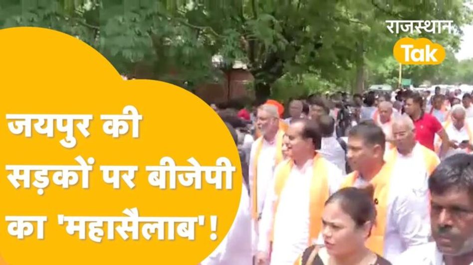 Jaipur: सरकार पर बीजेपी का सबसे बड़ा हमला, गवर्नर से शिकायत करने पहुंचे! Video Thumbnail
