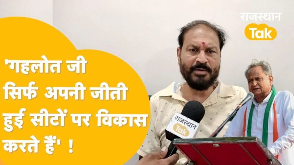 Kota: BJP MLA ने कहा, ‘इस बार कोटा से कांग्रेस साफ होगी’, गहलोत पर भड़के संदीप शर्मा! Video Thumbnail