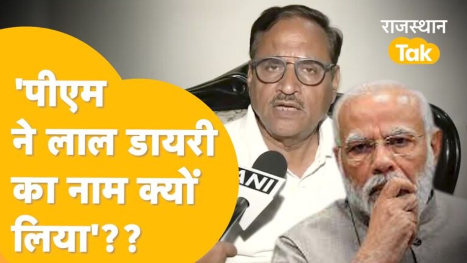‘Gudha के कहने पर लाल डायरी का नाम लिया, सोचा ना था PM ऐसा करेंगे’ – Mahesh Joshi Video Thumbnail