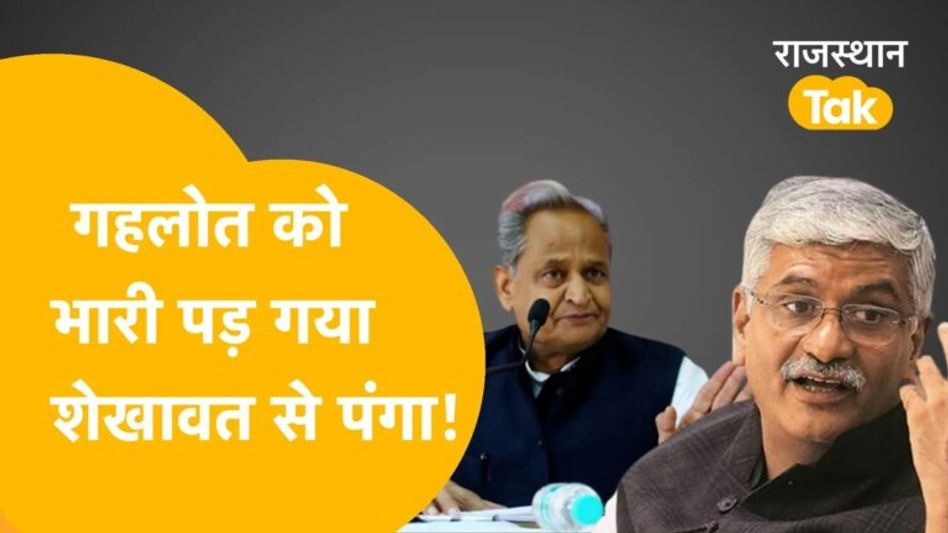 मानहानि वाले केस में गजेन्द्र का पलड़ा भारी, गहलोत को राउज ऐवेन्यु कोर्ट का समन ! Video Thumbnail