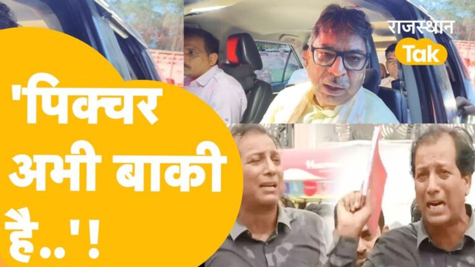Gudha के ‘डायरी बम’ में सुतली लगाने पहुंचे Poonia, कहा ‘गुढ़ा ने तो सिर्फ ट्रेलर दिखाया है’! Video Thumbnail
