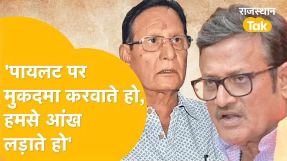 विधानसभा में राठौड़ से धारीवाल की तीखी बहस, एक दूसरे पर बरस पड़े दोनों नेता! Video Thumbnail